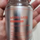 수방지영 | 뉴티엠 뉴티365 근합성 아미노산 내돈내산 후기