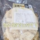 정우네 맛있는 이야기(남해점) ♡체험단 후기