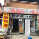 중앙가축약품 이미지