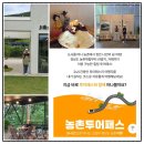 육우당 | 경상권 농촌투어패스 관광지 체험 카페 한번에 당일치기 경북 안동 여행코스 후기