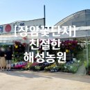 꽃단지농원 이미지