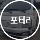 용인기아자동차공업사 이미지