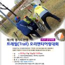트레일(Trail) Daum카페