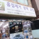 [분당 카센터] 만족도 최고였던 지엠씨(gmc) 범퍼복원하고왔어요^^/분당덴트/자동차 외형복원 잘하는곳...