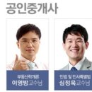 [아모르 상상에듀 인터넷강의추천] 2014년 공인중개사 합격~ 아모르 상상에듀와 함께~~ 이미지