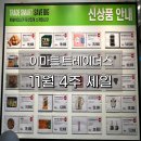 이마트24 안심효성타운점 | 11월 넷째주 트레이더스 15주년 축제 전단지 세일 정보