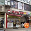 토마토김밥 | 토마토김밥 부천시청점 솔직후기, 국물 미친 짬뽕라면 맛집