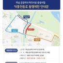 덕풍천동로 이미지