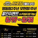 브로짐 모현점 이미지