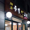 착한주먹생고기 이미지