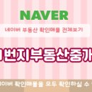 롯데부동산중개사무소 이미지