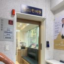 튼튼한의원 | [병원 진료] 오목교한의원 에스튼튼한의원에서 침, 추나치료 받은 후기