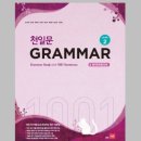 백고등영어교습소