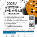 강원특별자치도장애인종합복지관 이미지