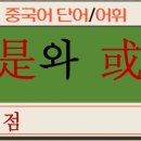 중국어 중급A 네이버블로그