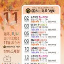 (주)허니투어 이미지