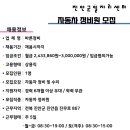 진일자동차정비 이미지