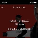 니캉내캉떡볶이