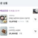 (주)사미헌 | 마켓컬리 재구매템 솔직 후기 (사미헌 LA갈비·하림 닭한마리 칼국수)