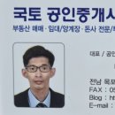 한우부동산공인중개사사무소 이미지