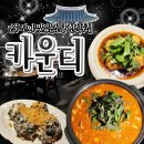 센스가요주점 - 군산시 구영7길 28 | 센스가요주점