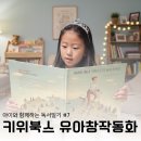 그림책 속으로 독서여행 | [키위북스 유아그림책 독서일기 #7] 넓고 넓은 세상에는 · 달려라, 애니! 자전거 타고 세계 속으로