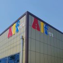 알프경매장 이미지