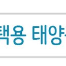 운정 태양광발전소 이미지