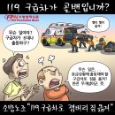 Natizen 시사만평' '2023. 8.26.(토) 이미지
