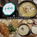 리애 영양죽 1인분 | 강남 고속터미널 맛집 봉혜자네주방 NC강남점 특영양전복죽 버섯들깨탕정식 비빔쫄면납작만두 보양 후기