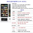 대성자판기