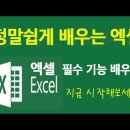 엑셀배우기 동영상(IB96 동영상) 이미지