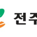 전주시청 이미지