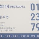 보성114공인중개사사무소 이미지