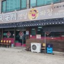 천안문옛날짜장 이미지