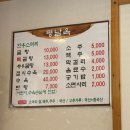평남옥 이미지