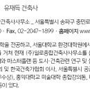 백현건축사사무소