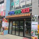행복청과야채