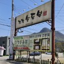 경강손두부 이미지