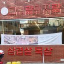 그니랑돼지랑