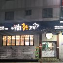 내맘고주례내맘을훔친고기 이미지