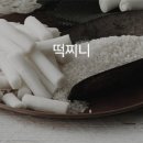 공감떡볶이 이미지