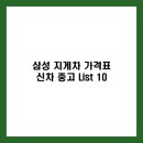 삼성 지게차 가격표 : 신차 중고 List 10