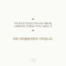 닥터봄춘의원 이미지