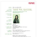 건강생활 부산점