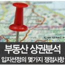 레일파크부동산중개 이미지