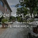 남양플러스한의원 이미지