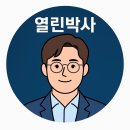 동탄역박사공인중개사사무소 | 동탄역 리치안 오피스텔, 역세권 라이프의 중심