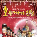 가족뮤지컬 호두까기인형 이미지