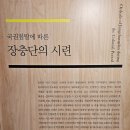 여행 229. 서울시 중구7[장충단] 여행(결과 &amp; 후기)